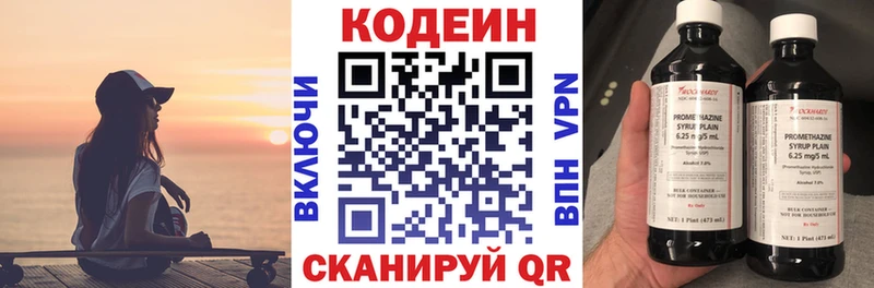 Кодеин Purple Drank Велиж