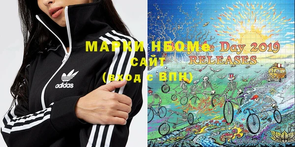 марки nbome Осинники